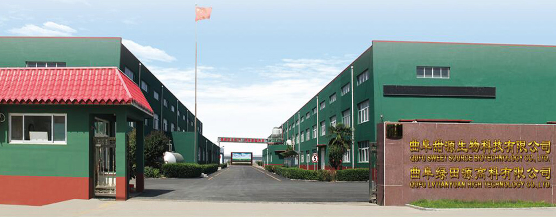 QUFU LVTIANYUAN HIGH TECHNOLOGY CO.,LTD