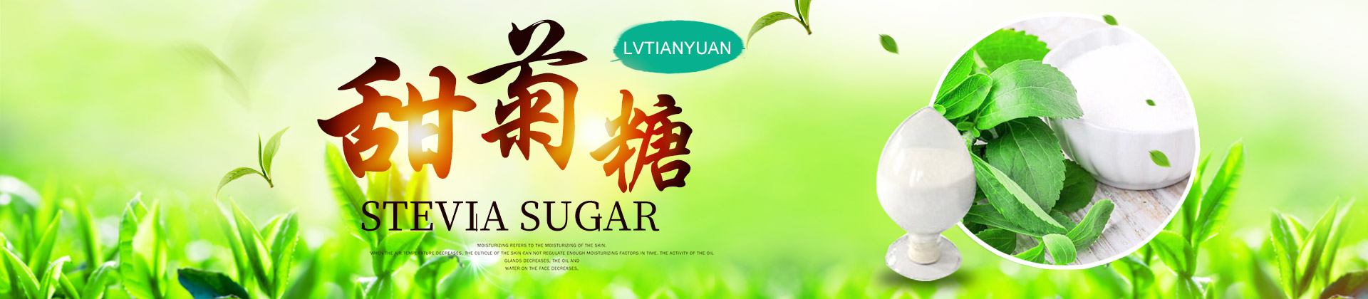 QUFU LVTIANYUAN HIGH TECHNOLOGY CO.,LTD